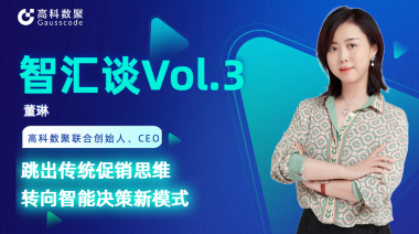 中国汽车报专访 | mile米乐集团联合创始人、CEO董琳：跳出传统促销思维，转向智能决策新模式